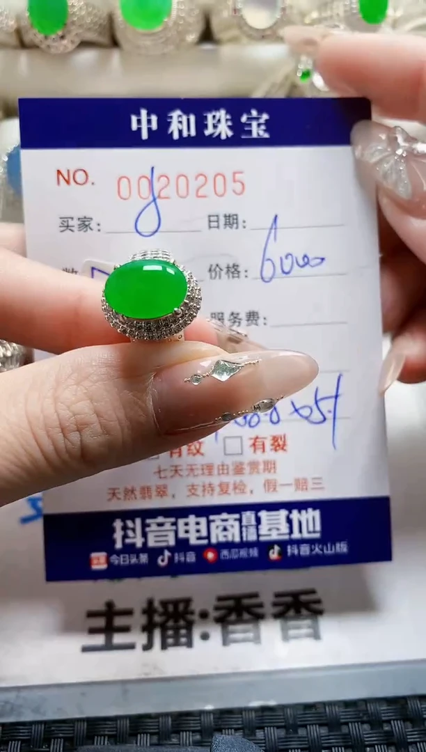 【闪购商品】翡翠戒指未镶嵌未镶嵌0205