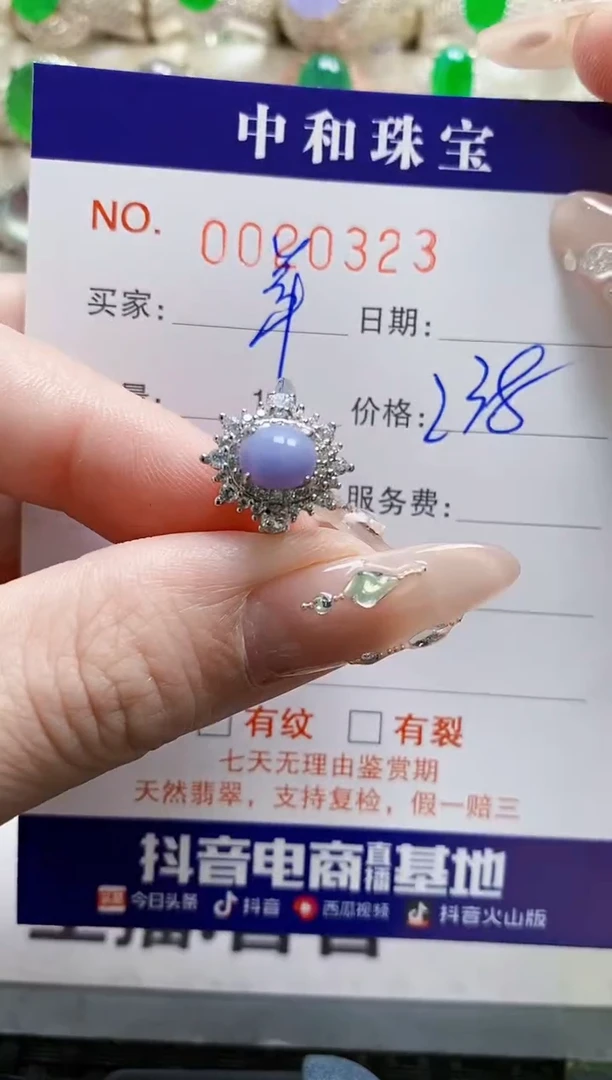 【闪购商品】翡翠戒指银S925镶嵌0323