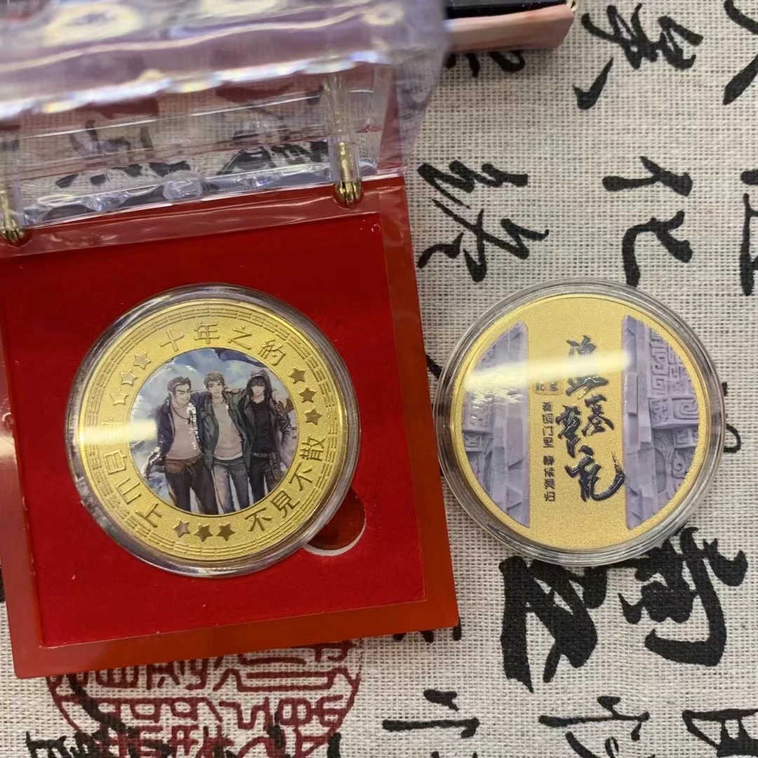 盗墓笔记文创纪念币（年后加库存）