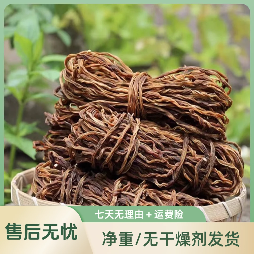 精选豆角自然晾晒农家自制长豆角散装干豇豆脱水蔬菜（含包装）