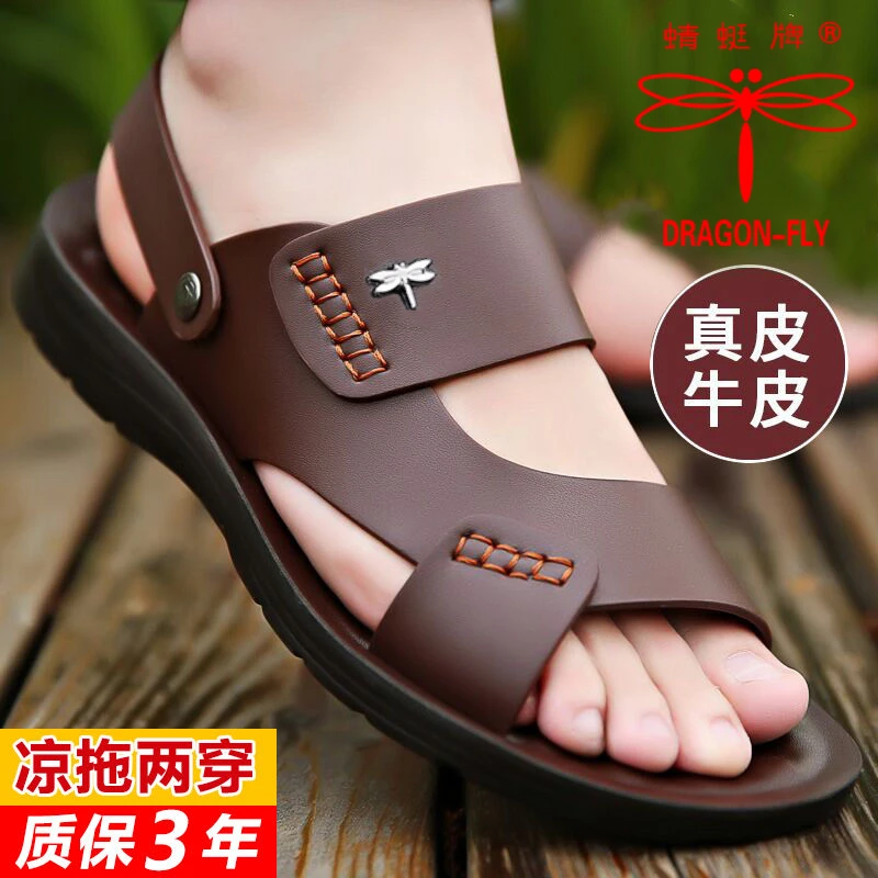 红蜻蜓金典凉鞋男夏季真皮沙滩鞋2024新款男士开车两用凉拖中老年