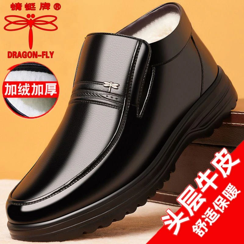红蜻蜓金典棉鞋男冬季加绒保暖真皮羊毛加厚皮鞋防滑软底中老年爸