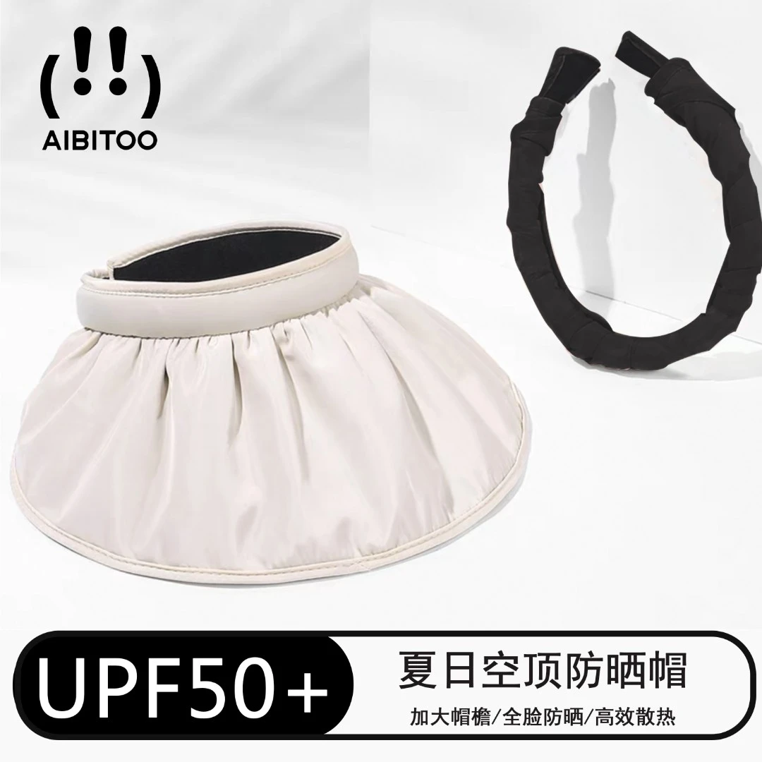 aibitoo防晒贝壳帽遮阳防晒帽子黑色/米色随机发！