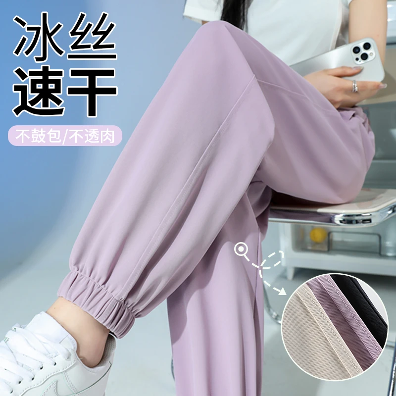 夏季薄款速干运动裤女宽松束脚2024新款爆款休闲防晒冰丝灯笼卫裤