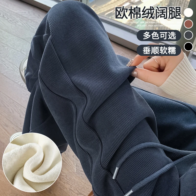 雪尼尔阔腿裤女秋冬季加绒加厚显瘦直筒裤子2023新款垂顺感拖地裤