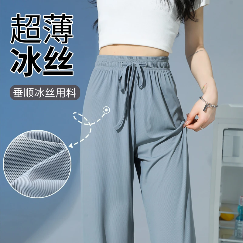 休闲阔腿裤女2024新款爆款高腰垂感夏季宽松透气凉凉直筒冰丝女裤