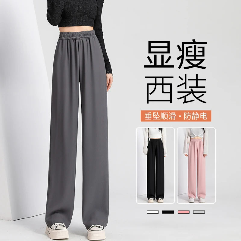 灰色西装裤女款高档裤子高腰垂感宽松显瘦休闲百搭加长直筒阔腿裤