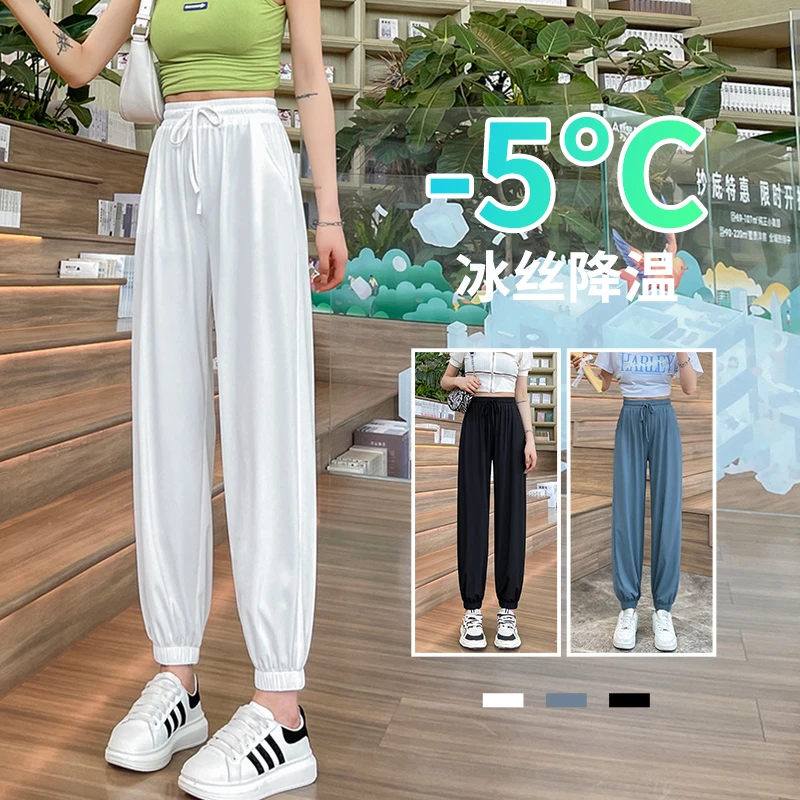 白色运动裤女夏季薄款小个子显瘦面膜裤子休闲宽松束脚冰丝卫裤子
