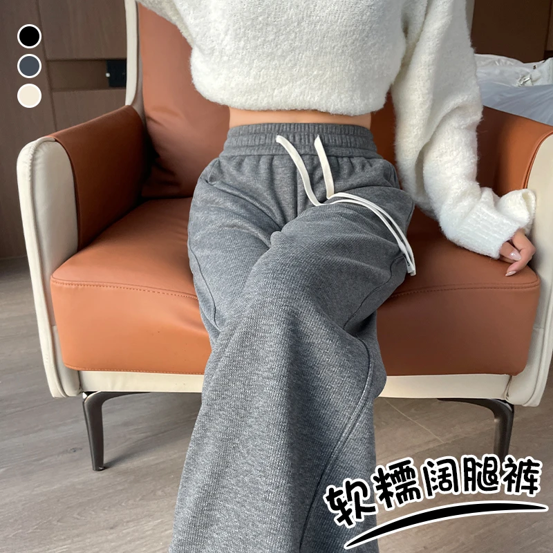 休闲糯米阔腿裤女秋冬加绒小个子高腰运动裤宽松灰色卫裤直筒裤子