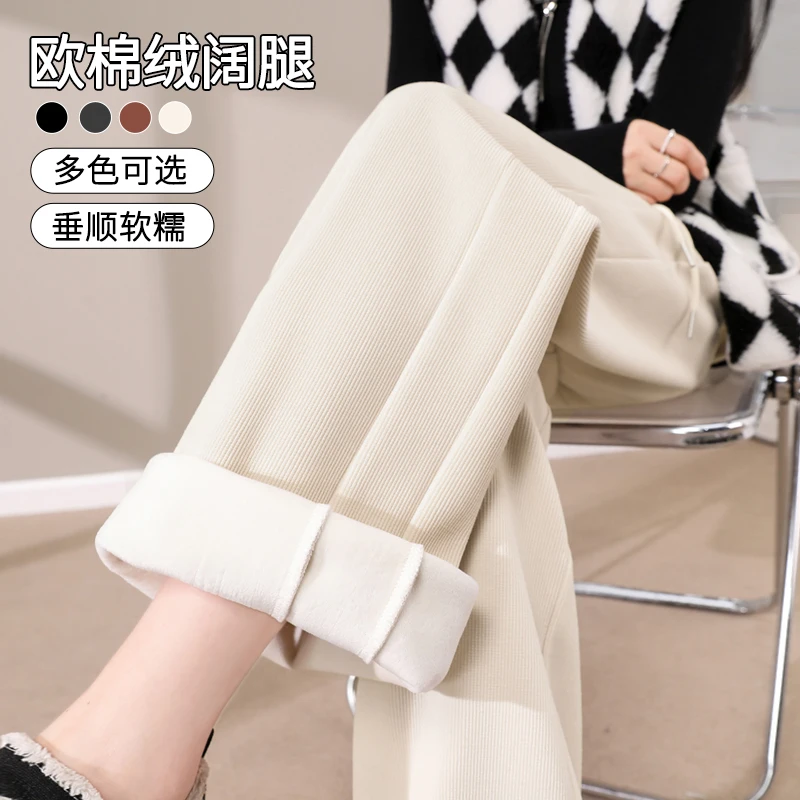 秋冬季雪尼尔阔腿裤女加绒加厚2023新款高腰垂感休闲拖地直筒裤子