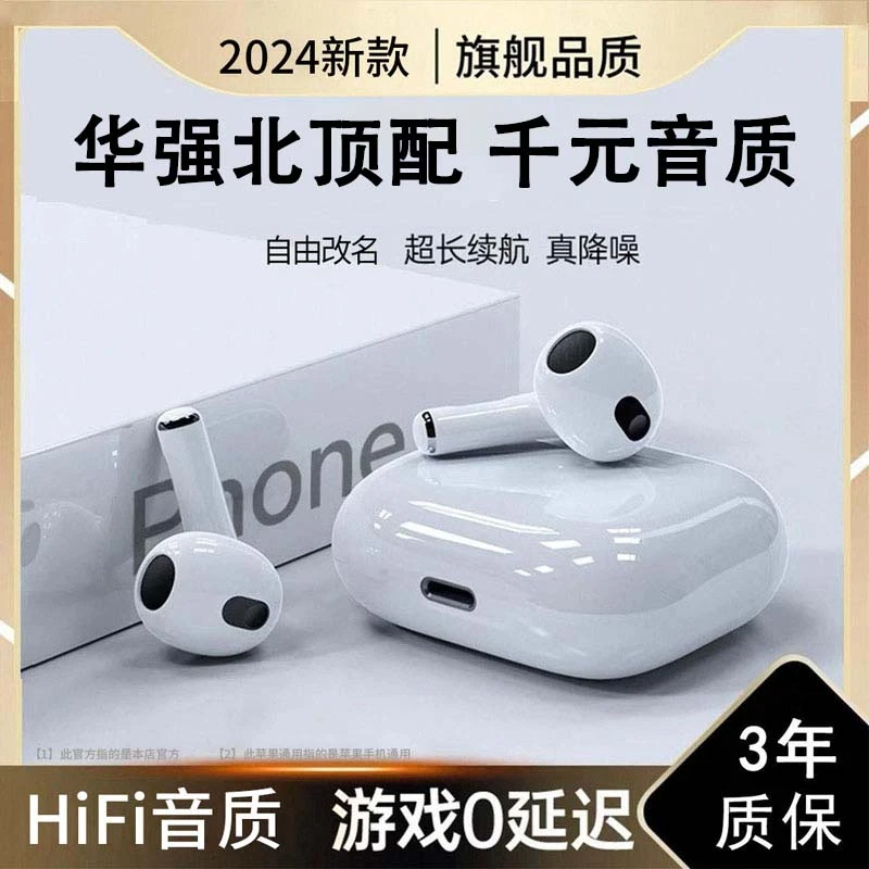 华强北顶配4代蓝牙耳机迷你长续航高音质入耳式降噪适用安卓苹果