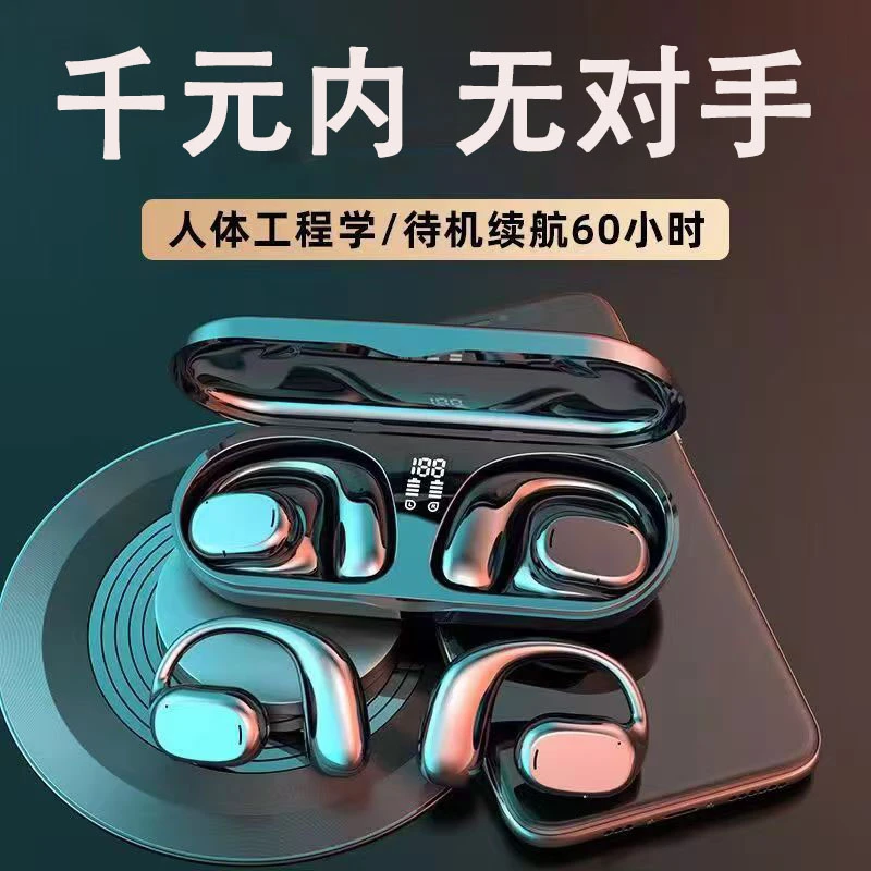 2024新款无线蓝牙耳机运动跑步挂耳式降噪适用于华为OPPO苹果vivo