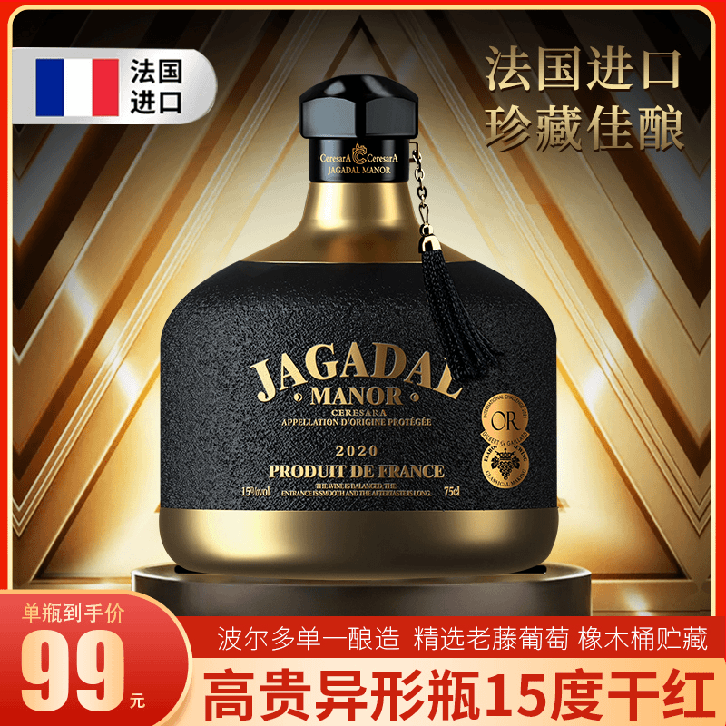 法国进口科瑞塞拉金奖干红葡萄酒，经典15度，精美瓶身，礼盒装！DZ03