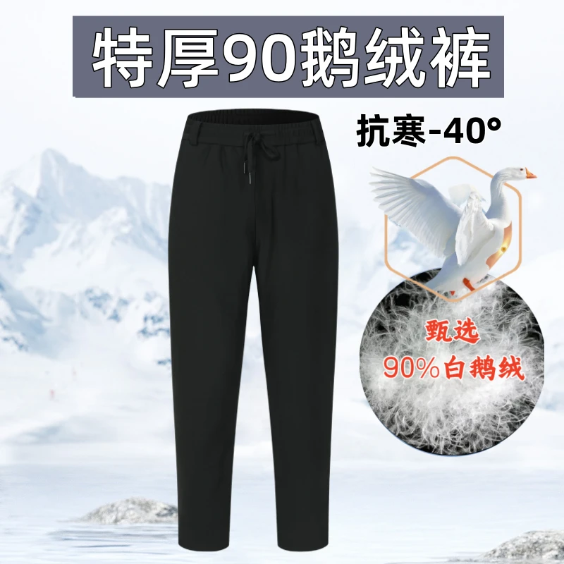 雪中飞90%白鹅绒秋冬男鹅绒裤特厚羽绒裤加厚棉裤大鹅裤高腰加热