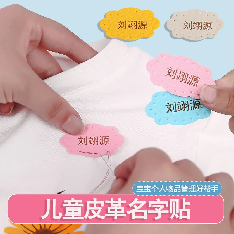激光定制姓名贴宝宝衣物贴个性贴非刺绣幼儿园名字贴可水洗耐用