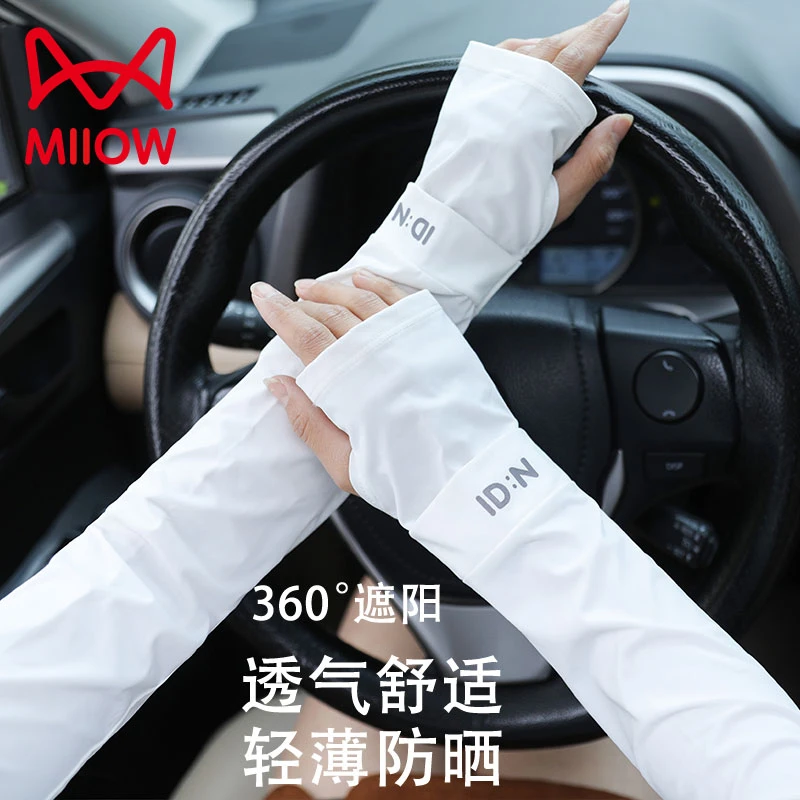 猫人防晒冰袖户外防蚊护臂套袖防紫外线袖套男女夏季薄款冰丝套袖