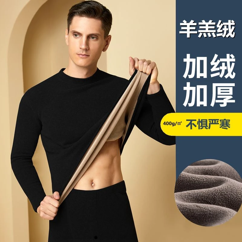 男士中高领羊羔绒裤保暖装套加厚内穿秋衣秋裤内穿打底棉毛衫