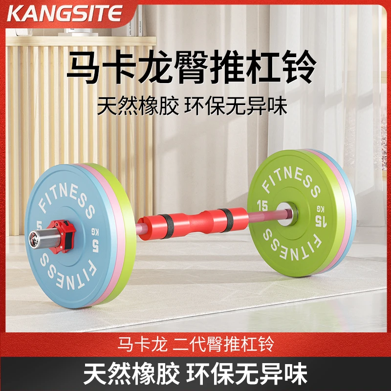 康斯特臀推杠铃女士健身家用臀桥1.3米大孔竞技奥杆马卡龙杠铃片