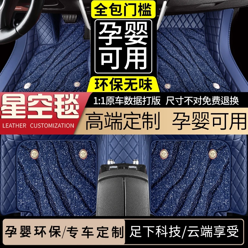 别克新英朗全包围君威昂科威PLUS君威朗pro专用汽车脚垫2021款22