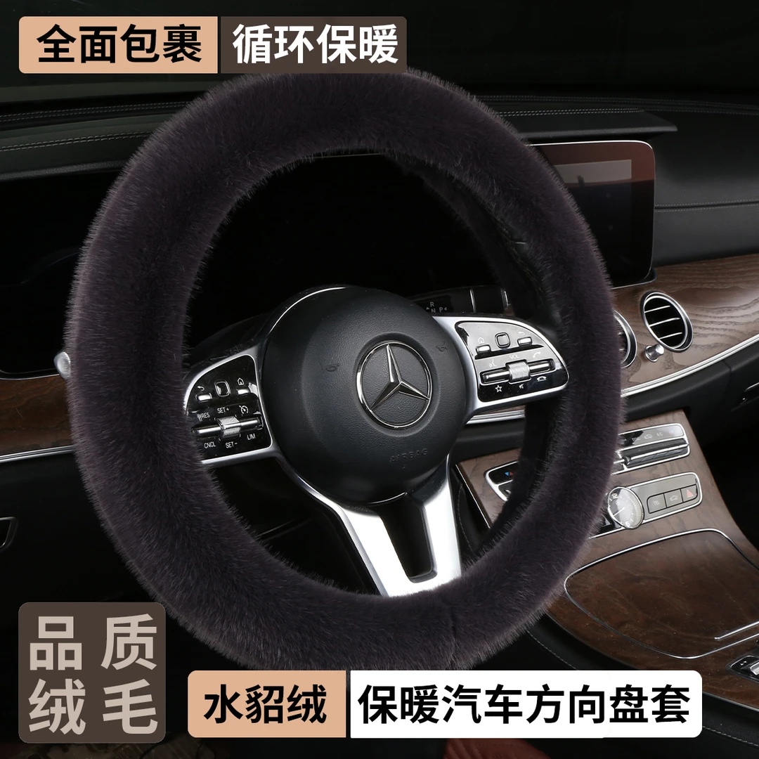 方向盘套冬季新款汽车毛绒车把套冬天保暖舒适女款通用车载方向盘