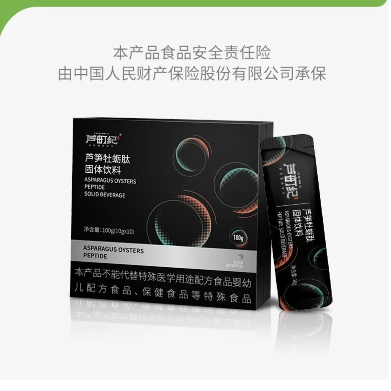 芦町纪芦笋牡蛎肽固体饮料甄选
