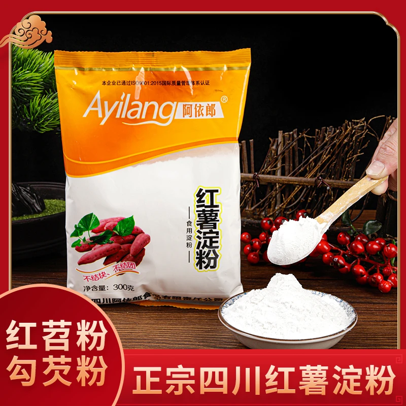 四川红薯淀粉红苕粉勾芡300克/袋食用淀粉不结块不成团餐厨用
