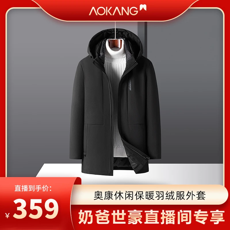 【奶爸世豪专属】奥康男士冬季羽绒服外套AK352399