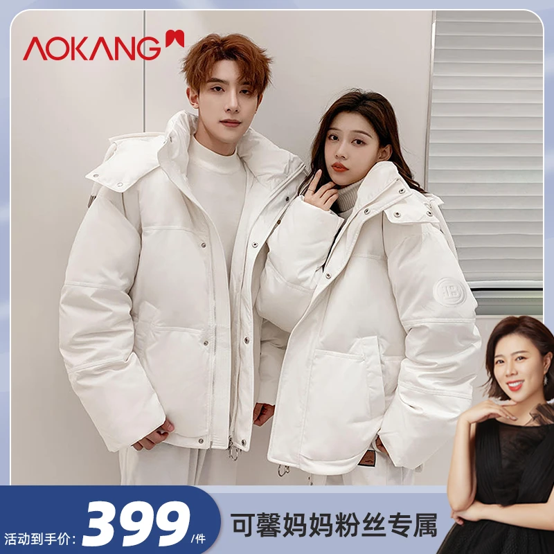 【可馨妈妈专属】奥康情侣款冬季加厚保暖羽绒服外套AK509982
