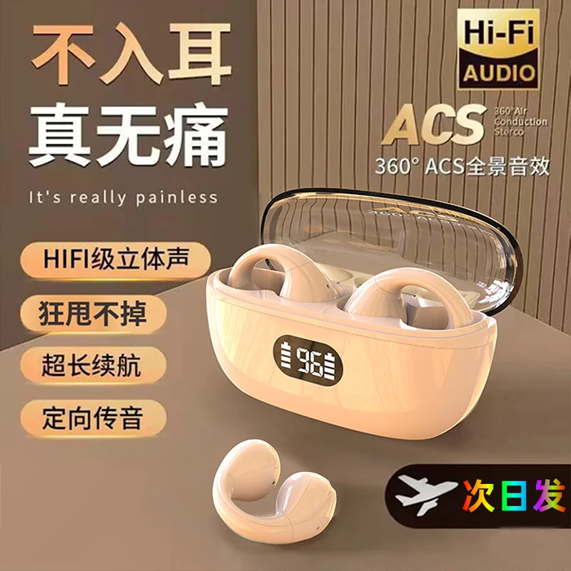 耳夹式蓝牙耳机无线不入耳跑步运动超长续航适用OPPO华为苹果vivo