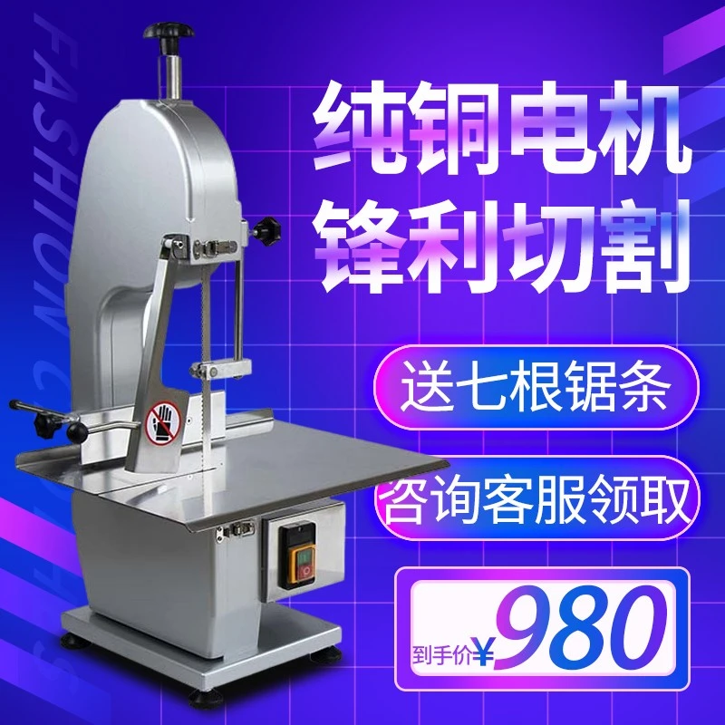 锯骨机商用全自动台式不锈钢切割机猪蹄切割排骨冻肉牛骨头机器