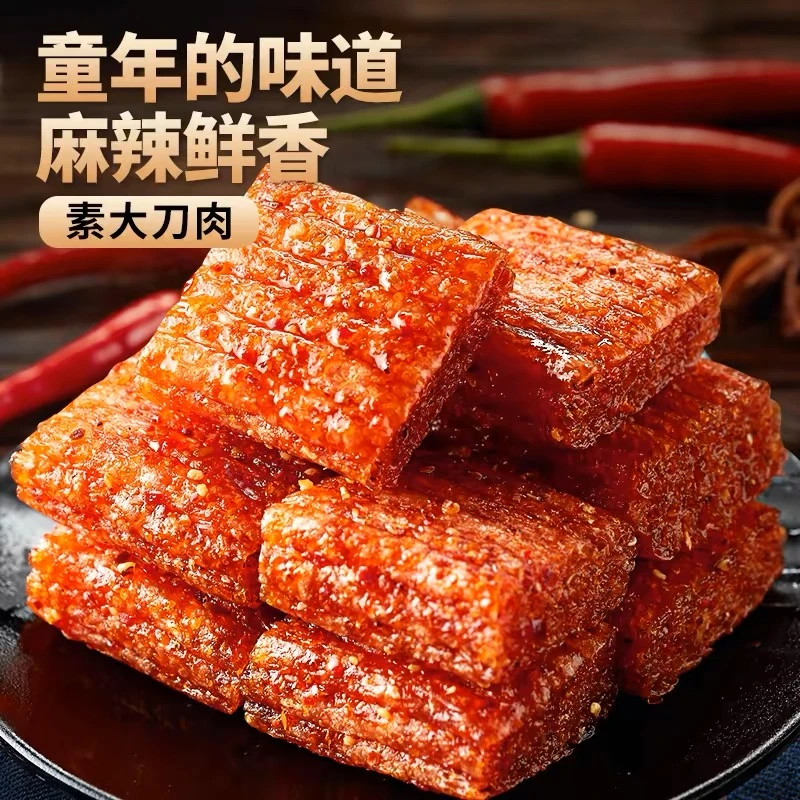 花椒大刀肉辣条经典麻辣休闲食品零食大礼包解馋独立小包装