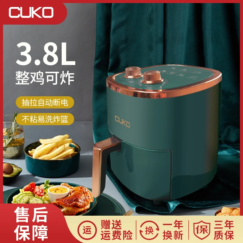 CUKO家用多功能大容量3.8L全自动空气炸锅低脂无油炸薯条烤鸡翅