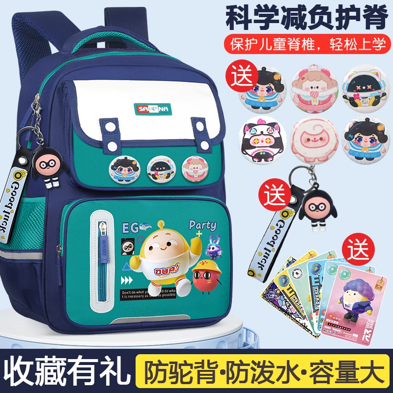 蛋仔派对儿童书包男生幼儿园小学生女生一二到六年级减负护脊背包