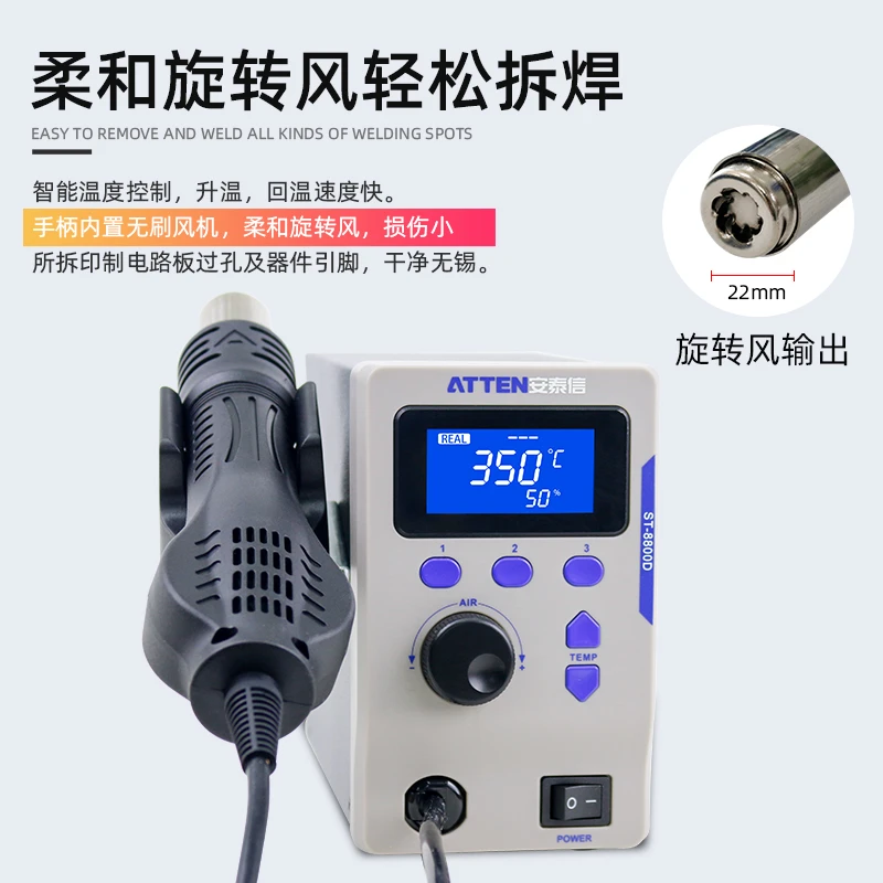 安泰信热风枪ST8800D可调温防静电手机电脑维修数显恒温拆焊台