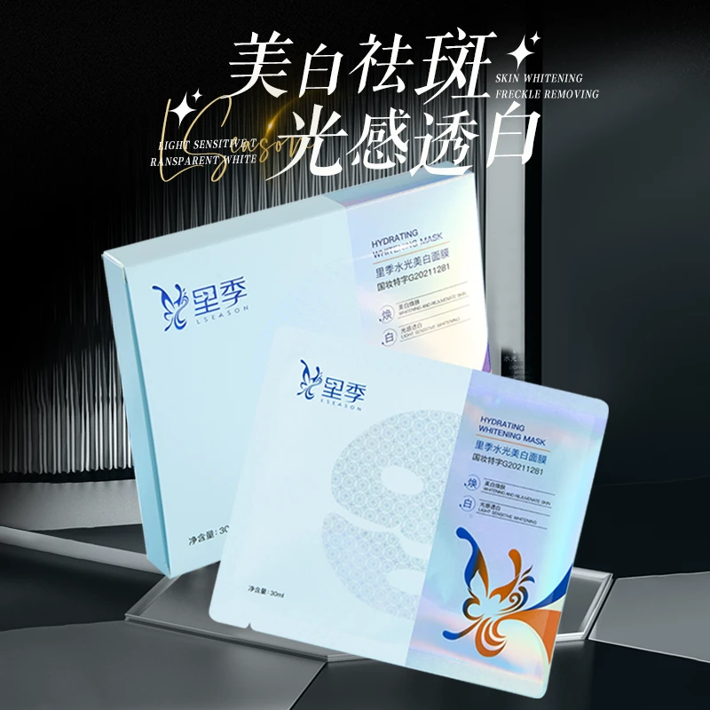 【店铺】里季水光美白面膜补水修护肌肤淡化暗纹净透嫩肤面膜（发四）