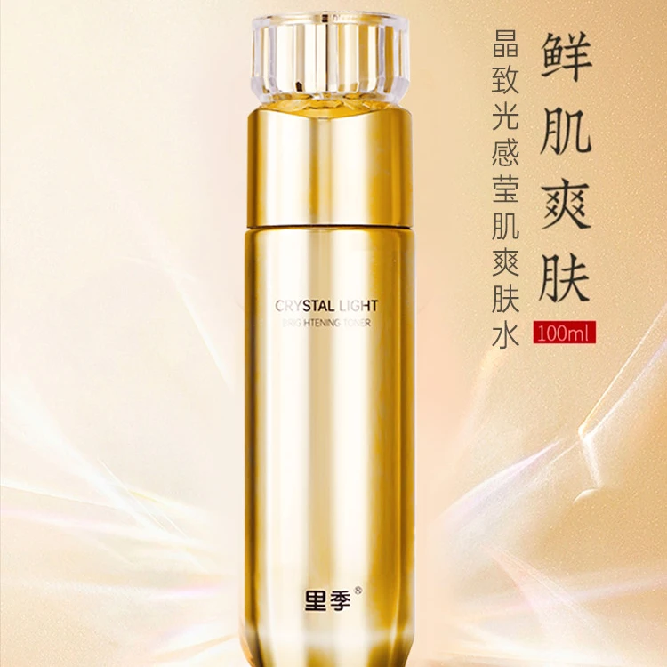 【国货】里季 晶致光感莹肌爽肤水.