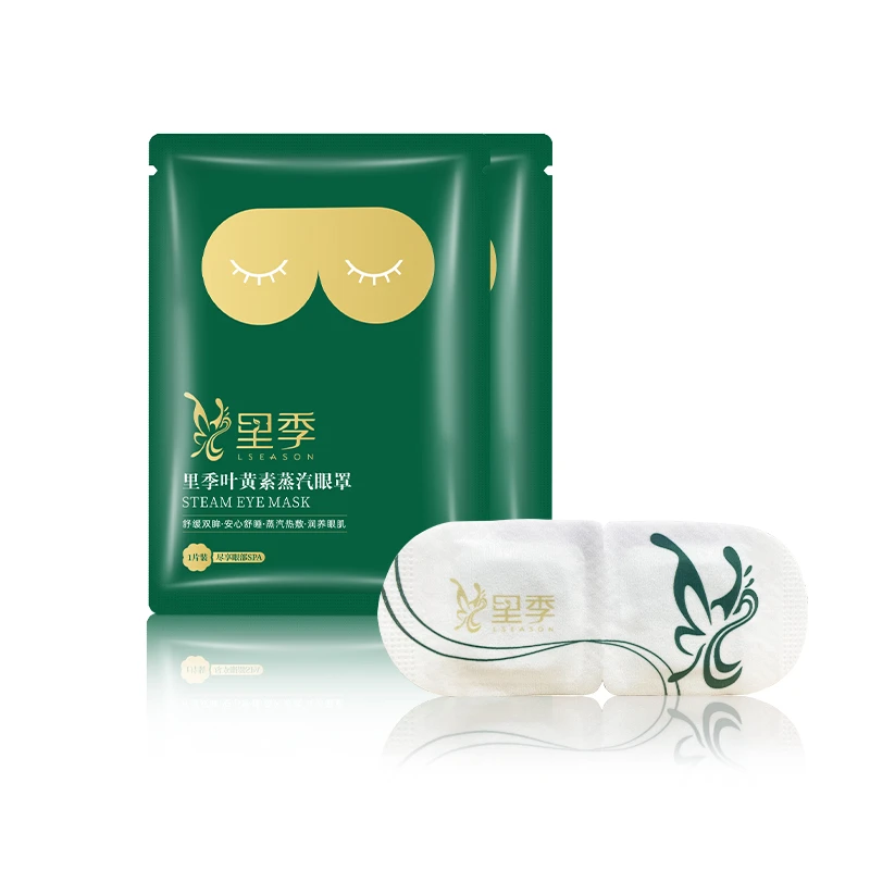 【七月夫妇】里季叶黄素保湿温和蒸汽眼罩舒缓护理滋养