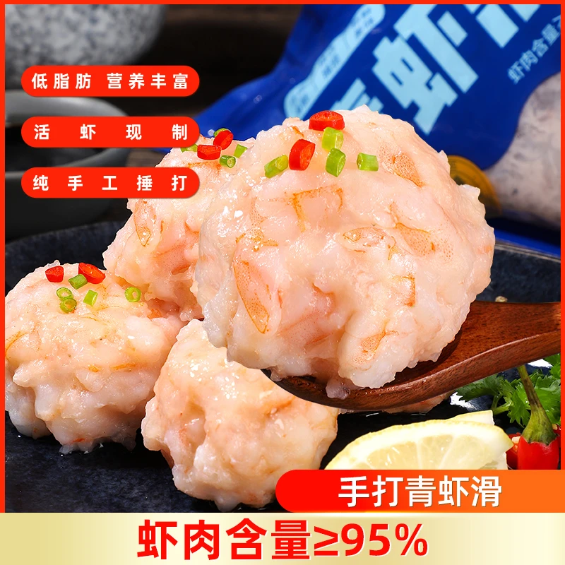 【虾肉含量≥95%】纯虾肉虾滑挤袋鲜美手打虾滑顺丰冷链发货
