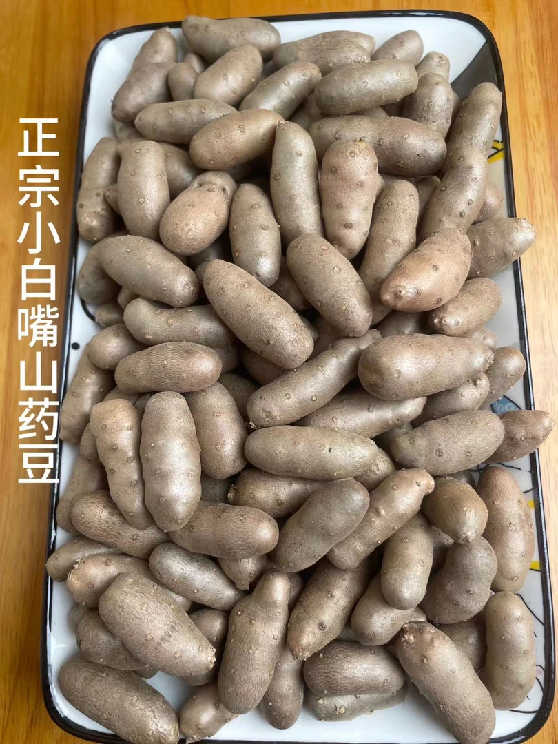 山药豆正宗小白嘴山药豆新鲜软糯干净无土农家精选山药豆