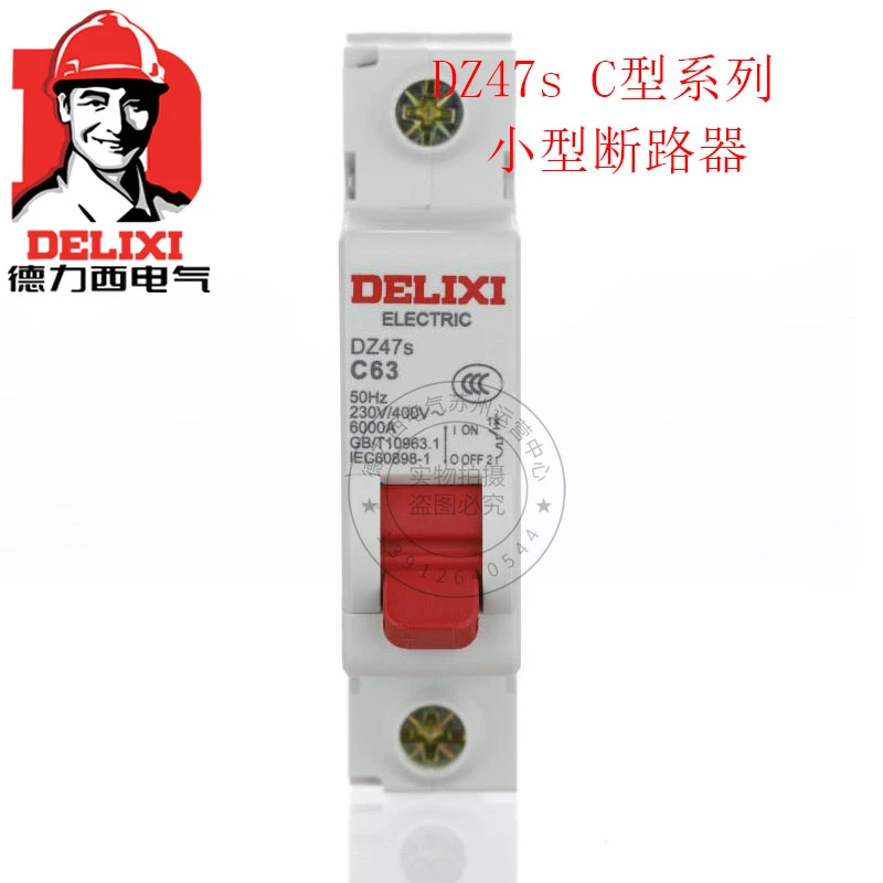 德力西DZ47s空气开关断路器家用dz47-63总电闸1P10A16A20A32A63A