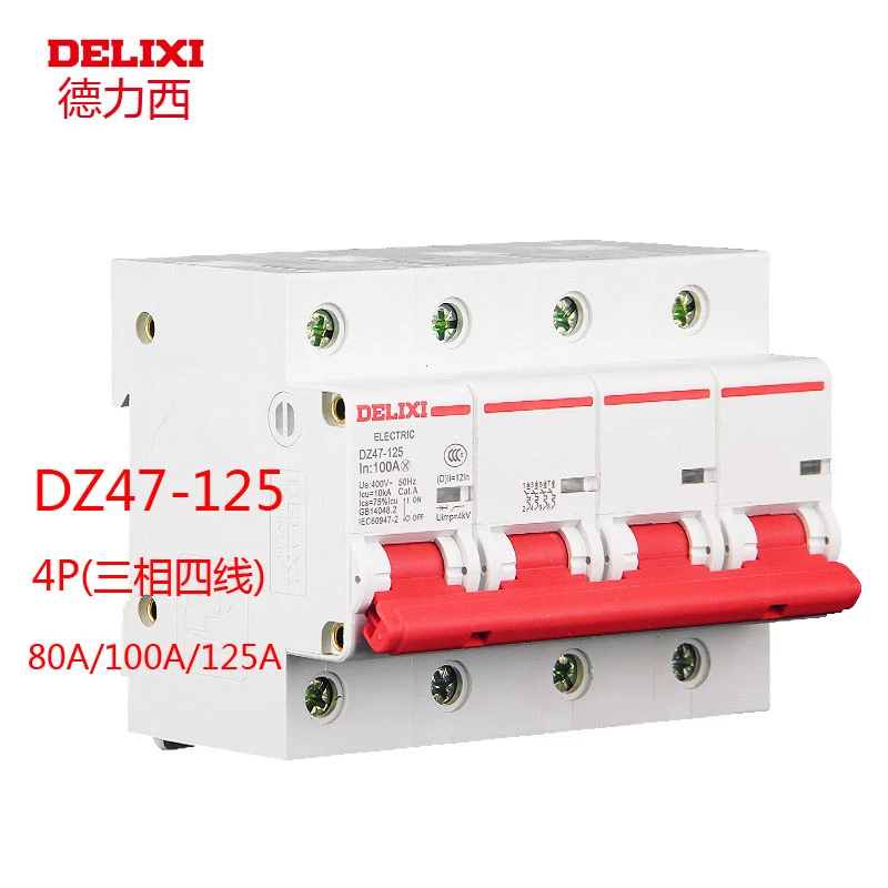 德力西DZ47-125 4P大功率空气开关三相四线80A 100A 125A断路器