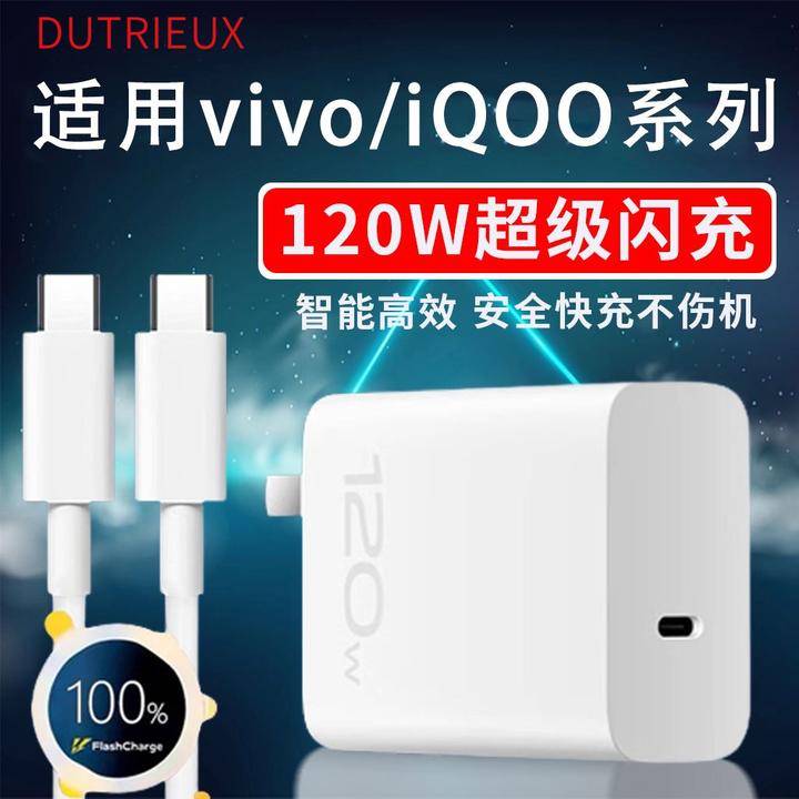 适用vivo超级闪充120W瓦适用iQOO8/9双Ttype-c接口6A数据线快充