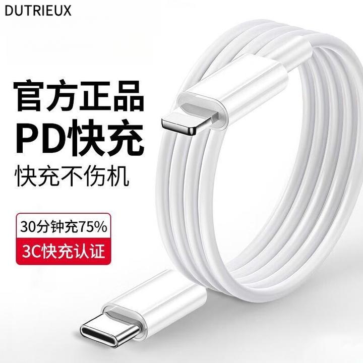 适用苹果快充快速PD线131415原装线手机快速x/xr/12/11快充线