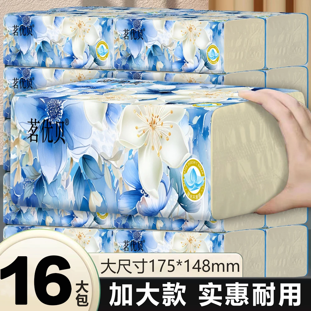 茗优贝栀子花开16包复古抽取式纸巾吸水耐用清洁去污整箱家用实惠