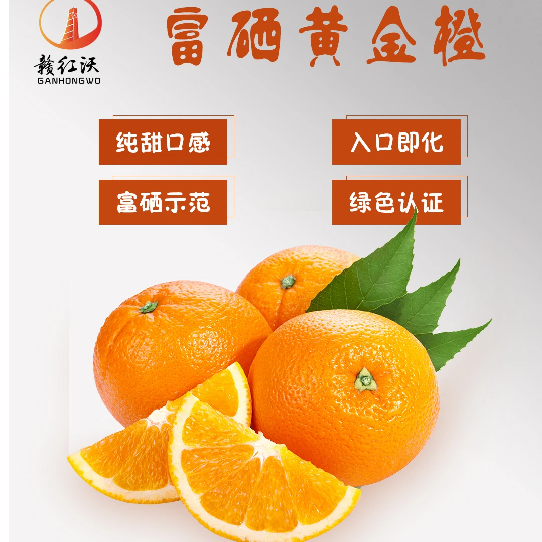 正宗江西赣南脐橙，果园直发