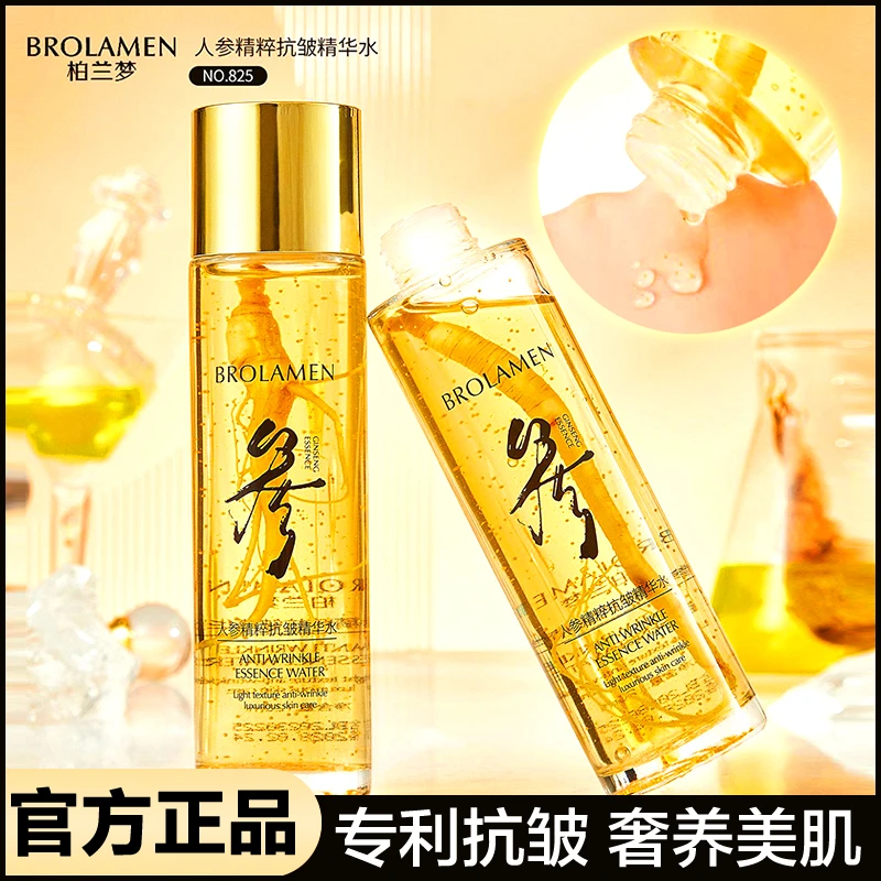 柏兰梦人参精粹抗皱精华水保湿补水精华液紧致提亮滋养男女士通用