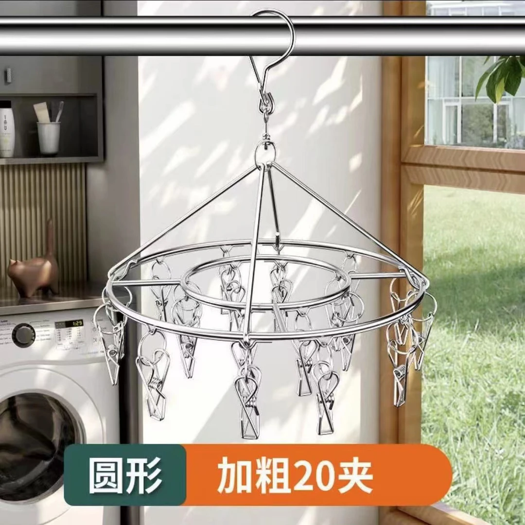 不锈钢圆形晾衣架20夹带防风多功能晾衣夹家用袜子晾晒架bb