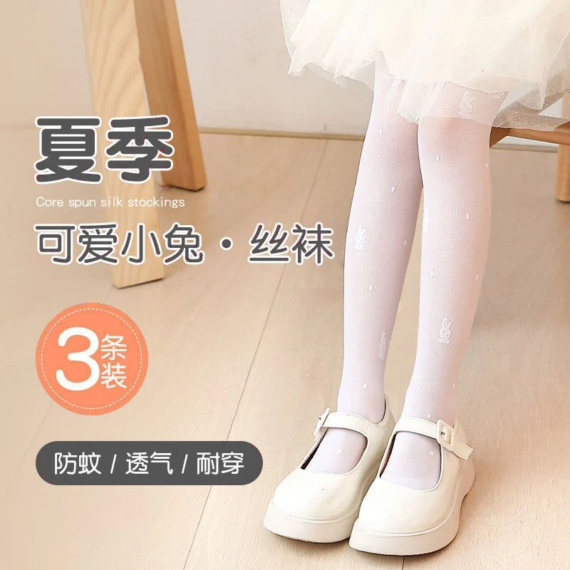 【亲肤凉感】儿童连裤袜夏季薄款小兔袜宝宝弹力练功袜舞蹈袜防蚊袜