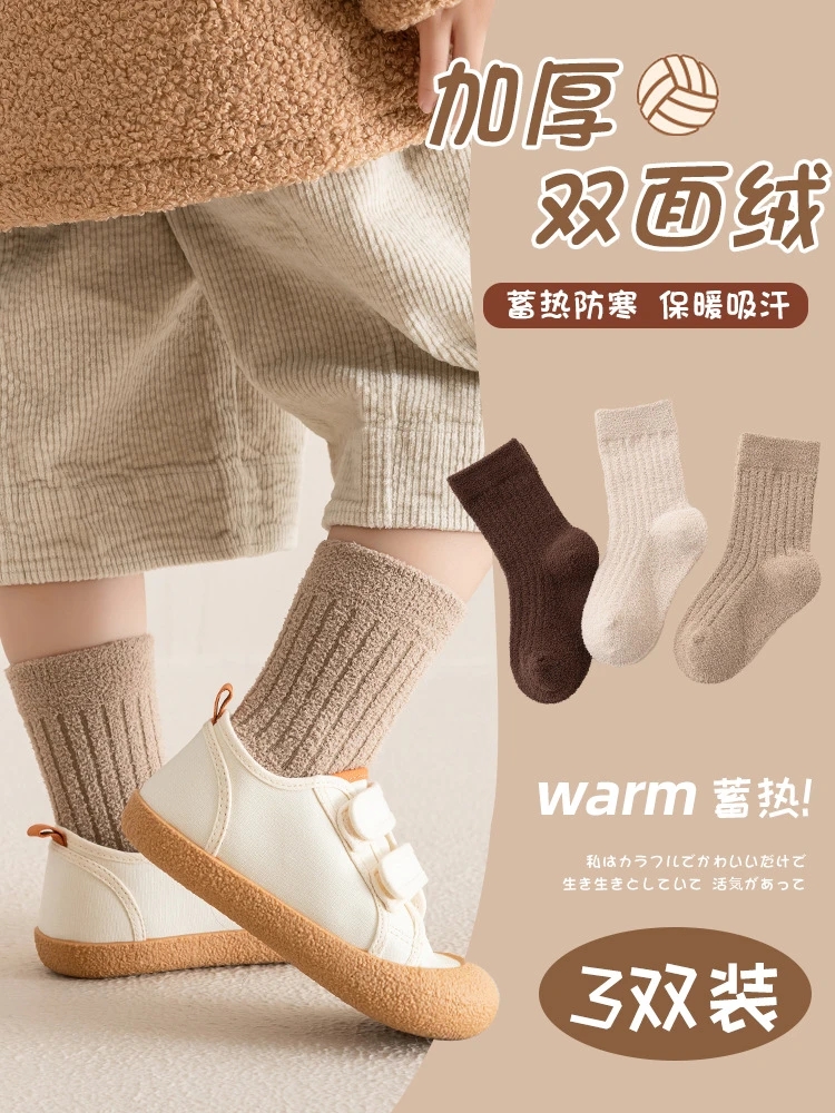 袜子儿童冬季加厚双面绒中筒袜中小童宝宝柔软睡眠袜保暖童袜科学