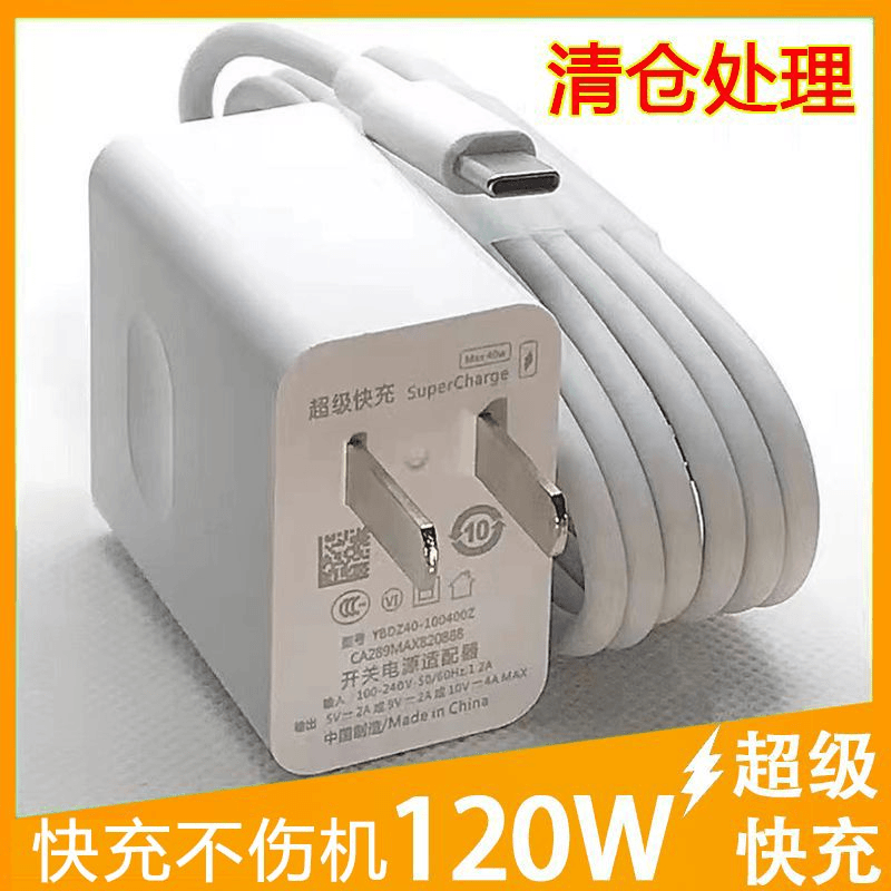 【打工人好物】适用华为快充 120W充电器超级快充100w/66w充电线闪